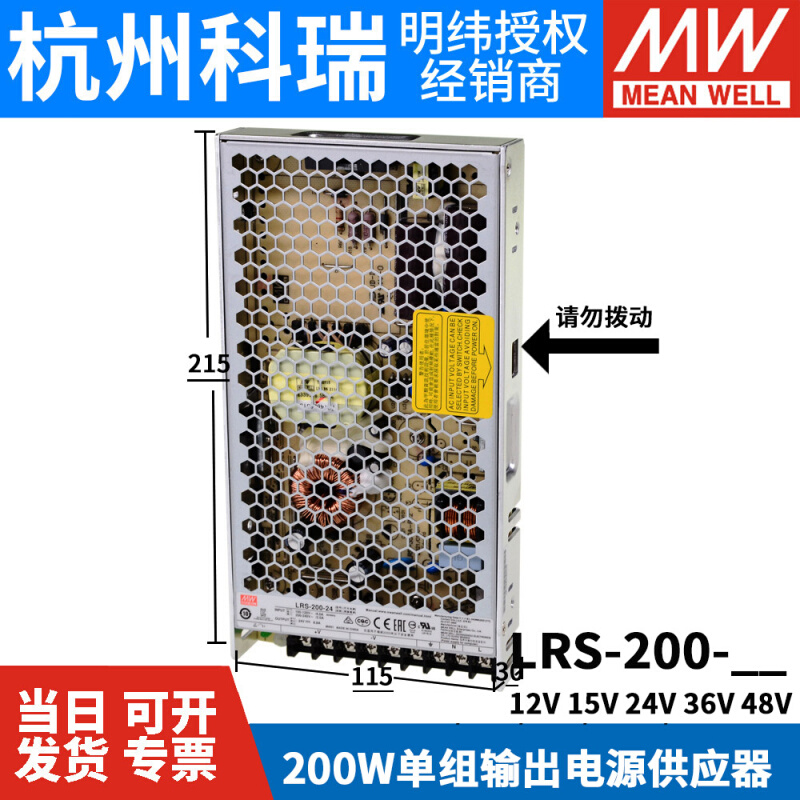 LRS-200W明纬5V12V24V开关电源15V直流36V48V3.3变压器4.2NES一N2 - 图0