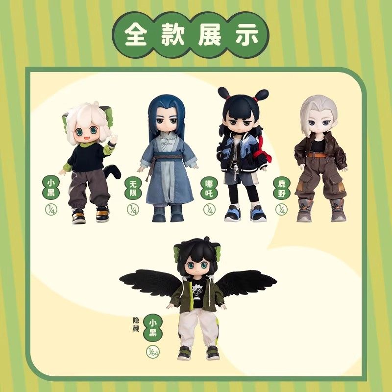 现货SIMONTOYS罗小黑战记2手办12分BJD关节可动玩偶盲盒摆件礼物,淘宝优惠券,粉丝福利购,淘宝优惠卷