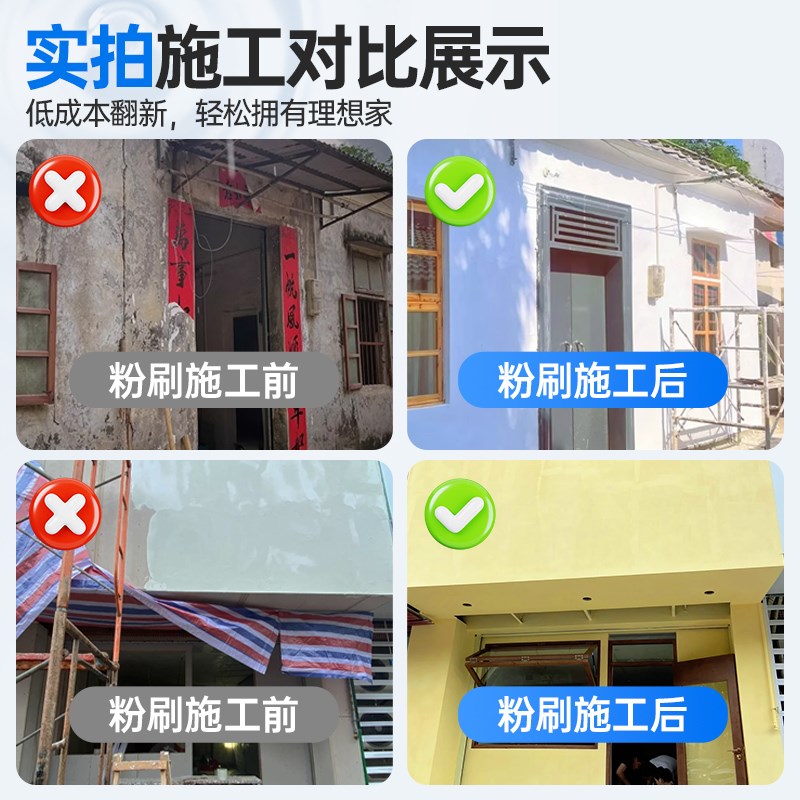 红砖墙专用漆户外室外砖墙改造翻新改色红砖墙面防T水涂料外墙油 - 图3