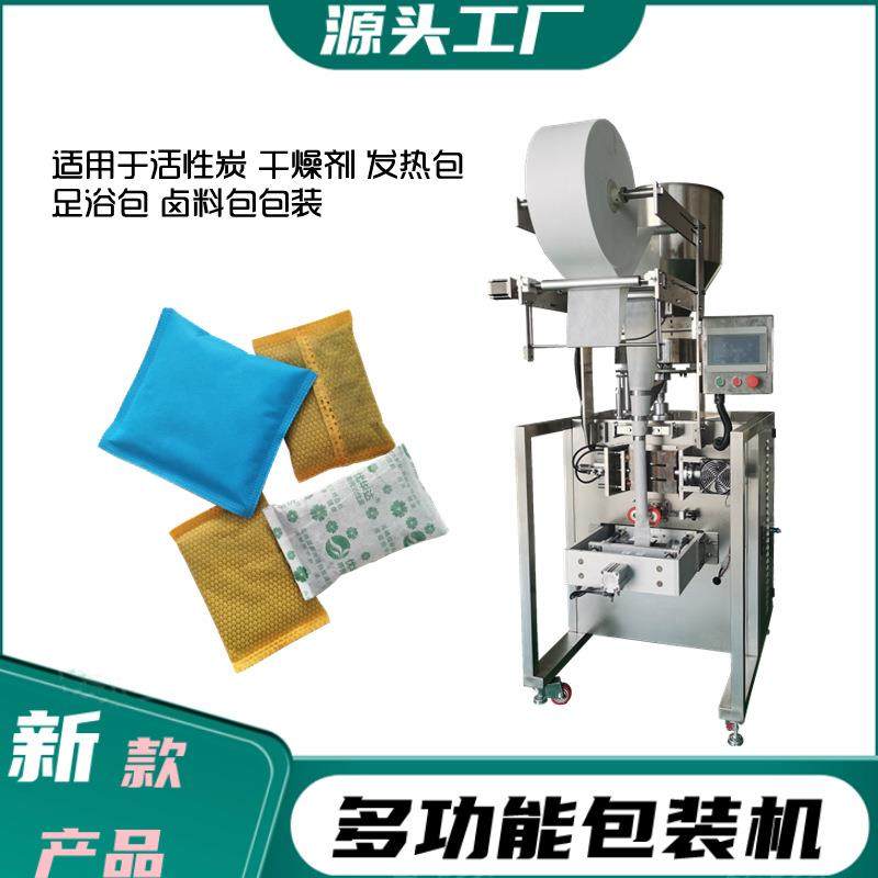 无纺布艾草粉足浴包专用包装机 香薰包 足浴袋超声波封口包装机,淘宝优惠券,粉丝福利购,淘宝优惠卷
