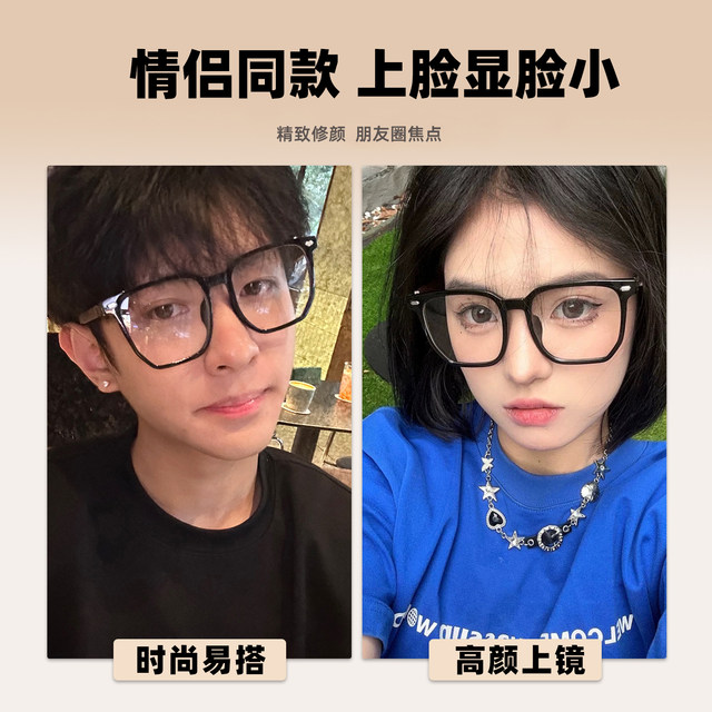 Super light glasses myopia and high-end feeling