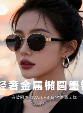 老钱风墨镜女款近视可配度数