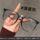 Ultra-light and cold brown myopia glasses without makeup