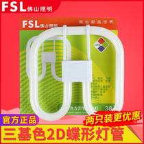 Foshan lighting 2D lamp tube tricolour 28W38W butterfly square suction top fluorescent energy saving four-pin U type ydw21W