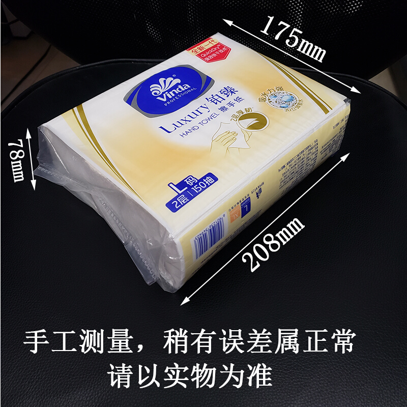 维达铂臻Luxury商用擦手纸2层L码抽纸卫生间抹手纸150抽VS2861-图0