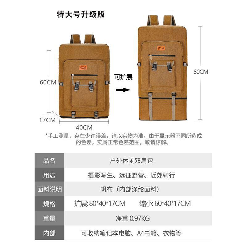 130L加高特大容量帆布双肩包搬家打工大背囊男女户外旅游行李背包 - 图2