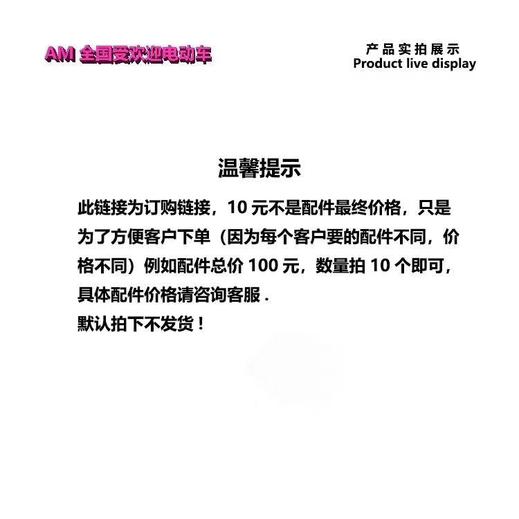 爱玛电动车晴天原装正品锁后视镜泥板仪表装饰件全车塑料外壳配件 - 图2