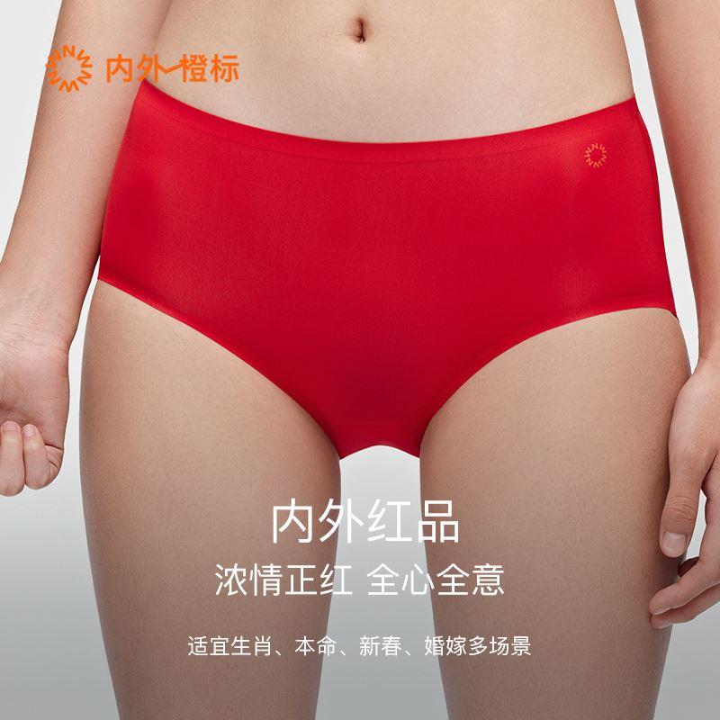 NEIWAI内外红品|女士无痕三角内裤中筒袜棉袜套装本命年内衣新年 - 图1