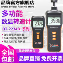 Rotation speed table DT-2236B 2234B digital optoelectronics type non-contact speed meter 2235B linear speed tester