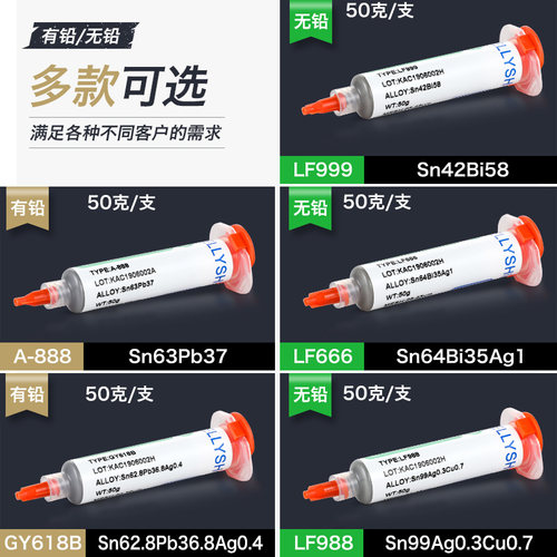 凯利顺手机芯片维修锡膏贴片焊接无铅中高低温焊锡膏锡泥针筒锡浆-图0