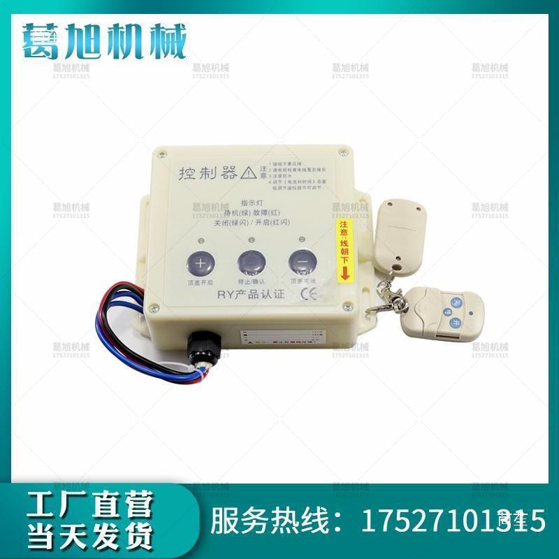 机械渣土车自动篷布控制器自卸车电动篷布减速电机控制盒配件 - 图0