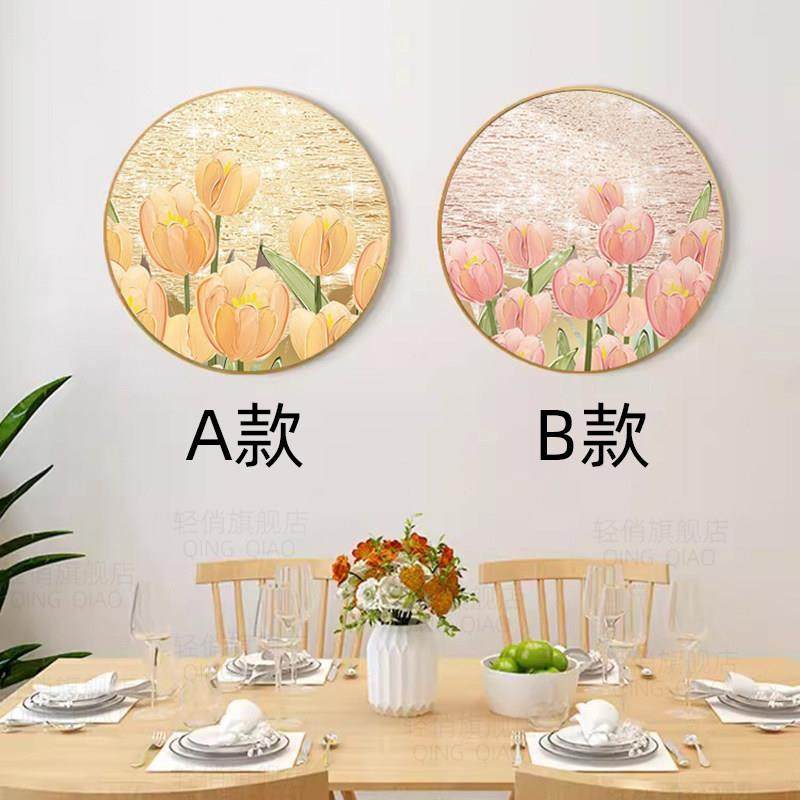 郁金香钻石画圆形客厅卧室满钻2025新款5diy贴砖石十字绣简约现代,淘宝优惠券,粉丝福利购,淘宝优惠卷