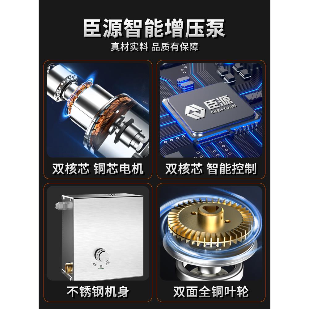 Chenyuan stainless steel booster system tap water booster pump household fully automatic water heater solar booster pump