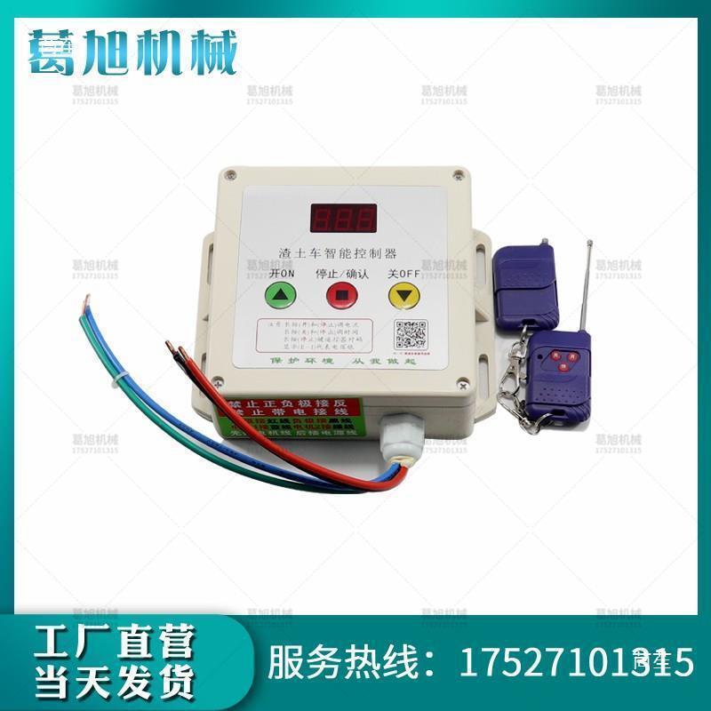 机械渣土车自动篷布控制器自卸车电动篷布减速电机控制盒配件 - 图2