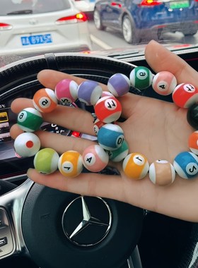 台球手串多巴胺情侣手链亚克力桌球珠子中八九球饰品成品学生配饰