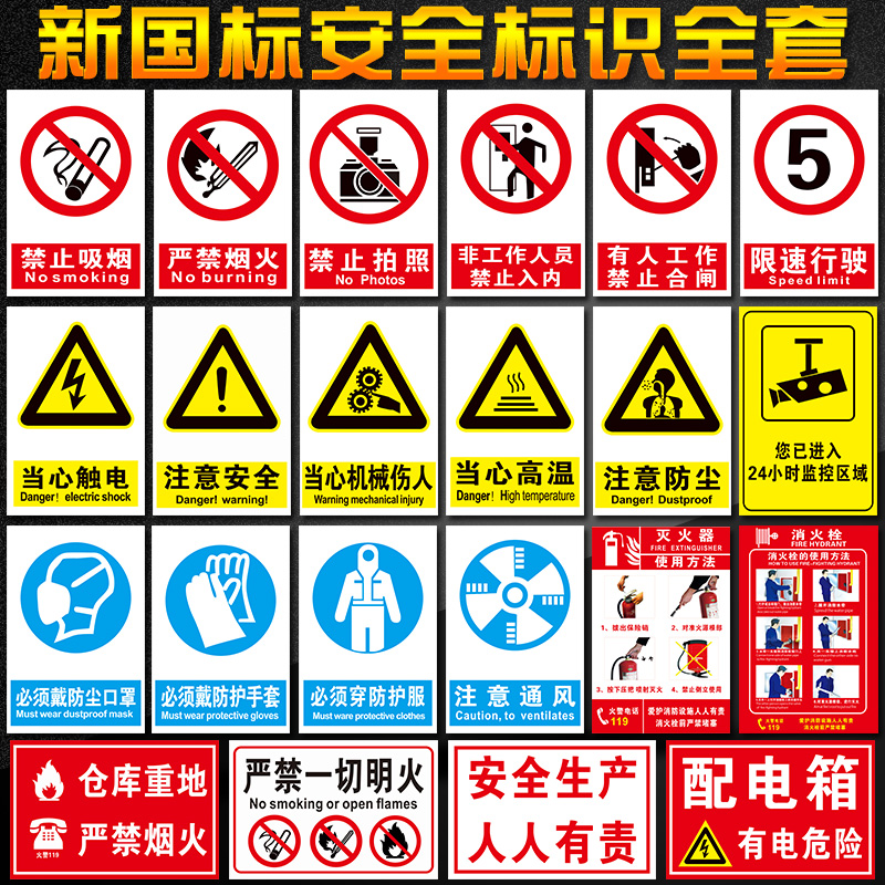 消防安全标识牌警示牌禁止吸烟提示牌贴纸仓库车间工地施工生产警告标志标牌标示贴纸指示标语亚克力定制订做 - 图0