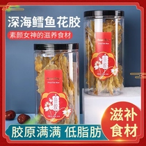 OCEAN FAIRY Canada imports deep-sea cod fish gum 80g tanks