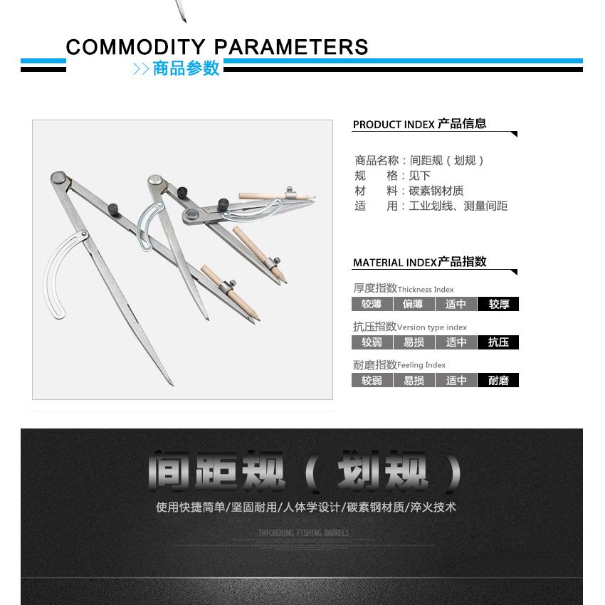 划线规间距规划线工具皮革碳钢材质耐磨耐用大圆规工业用精良工具 - 图0