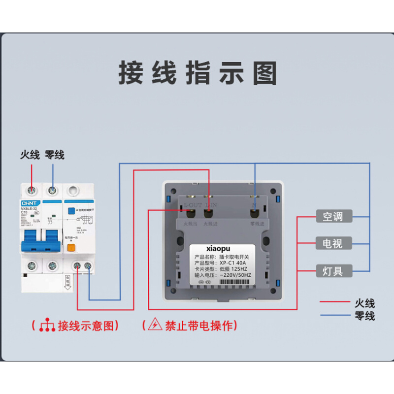 插卡取电开关 酒店宾馆M1高频感应卡专用房卡40A取电开关三四线 - 图1