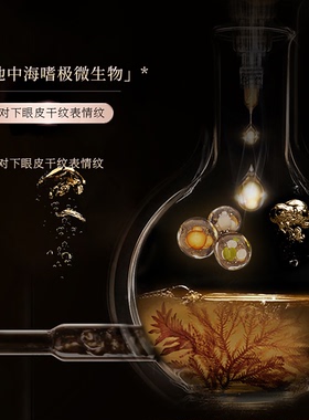 索泊伊多肽精华抗皱眼霜2支装