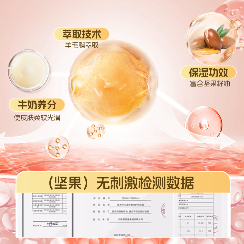 郁美净儿童舒柔保湿霜50g鲜奶滋润补水保湿宝宝霜润肤乳儿童面霜