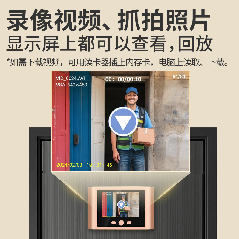 智能电子猫眼监控摄像头带显示屏可视无线入户防盗门免打孔嵌入式
