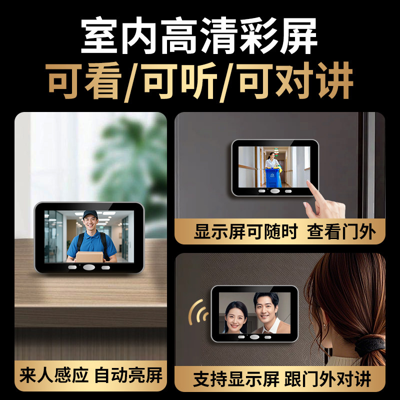 智能门铃家用无线可视门铃带显示屏手机远程监控摄像头免打孔入户,淘宝优惠券,粉丝福利购,淘宝优惠卷