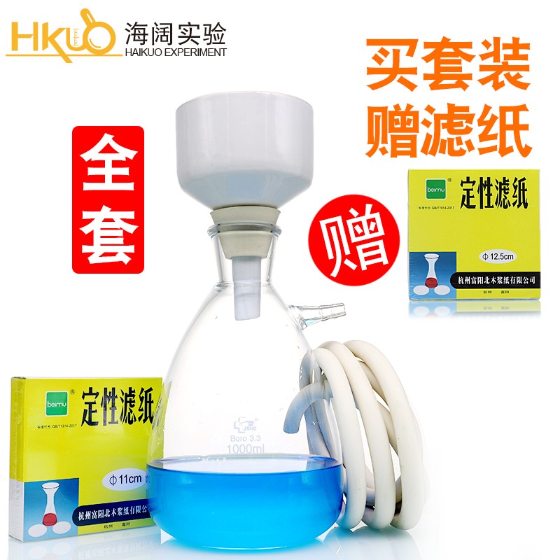 抽滤瓶套装真空上嘴过滤吸滤瓶2500/20000ml唐山布氏漏斗抽滤装置 - 图1