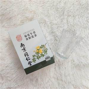 草木方菊花枸杞决明子茶养生花茶包茶叶牛蒡根护蒲公英根益熬夜肝