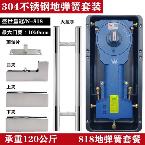 盛世N-818地弹簧套装304不锈钢上下门夹曲夹全套无框玻璃门地弹璜-图0