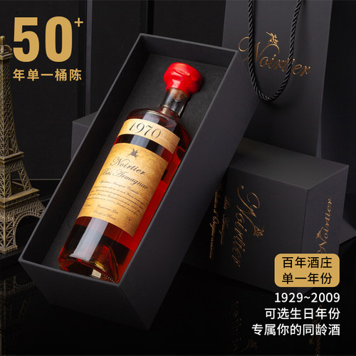 诺瓦迪生日酒1970-1979年份雅文邑送客户送长辈中秋礼品700ML - 图0