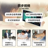 [Новый эксклюзив] Hanlin Hui M20 защита глаз AI Общая практика обучающей машины начальная школа, младшая средняя школа устная практика английского языка