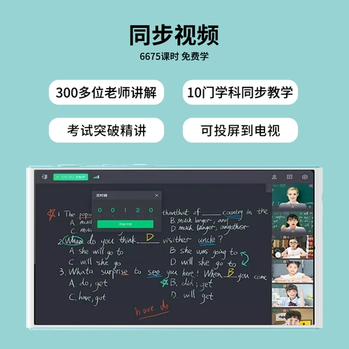 【Рекомендация учителя】 Hanlin Hui 6-дюймовое эксклюзивное издание#Глаза защита AI Общая учебная машина Знаменитая учитель классная комната английский