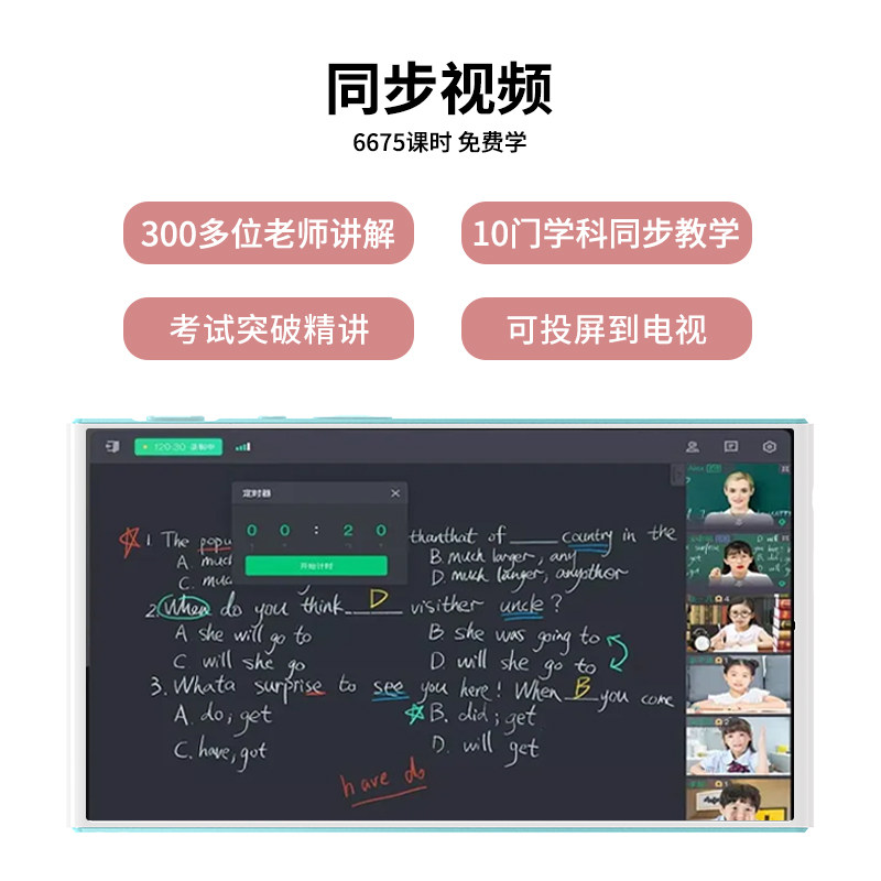支持豆包APP瀚林慧20尊享护眼AI全科学习机名师课堂英语熏听机复