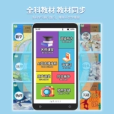 瀚林慧 5,5-дюймовая M16 Общая защита глаз AI Smart Pocket Machine Маленький, младший и старший синхронный учебник Поиск по английскому четырехверному мастер-репетиторству прослушивание и чтение