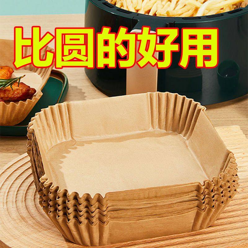 空气炸锅专用纸盘家用耐高温吸油纸垫食物烤箱烘焙硅油纸烧烤油刷,淘宝优惠券,粉丝福利购,淘宝优惠卷