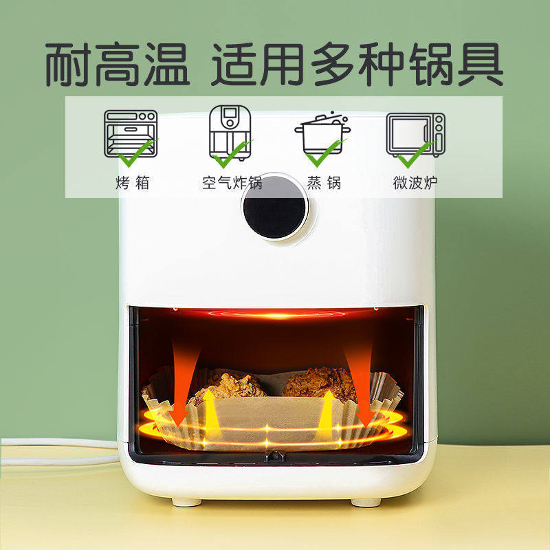 空气炸锅专用纸盘家用耐高温吸油纸垫食物烤箱烘焙硅油纸烧烤油刷,淘宝优惠券,粉丝福利购,淘宝优惠卷