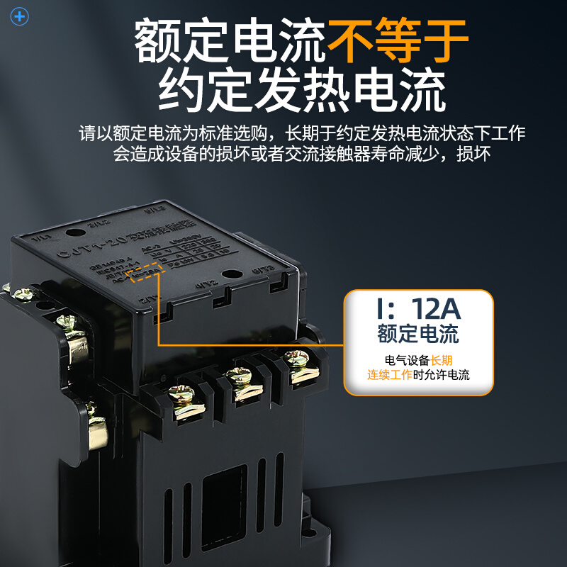 CJT1-40A 20A 10A 交流接触器 220V 380V 36V 铜件银点CDC/CJ10