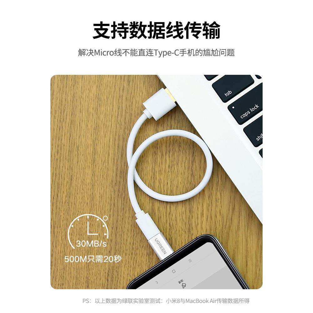 绿联typec转接头microusb安卓充电数据线二合一otg转换器头快充tp - 图3