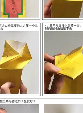 疏文表无字表筒宝表筒黄色红色表筒手I工折叠文疏筒有字黄色款