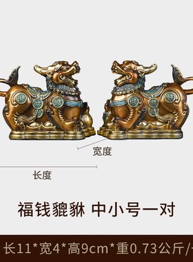 纯黄铜貔貅摆f件客厅公母一对皮丘店铺貔犰中式家居客厅书桌工艺