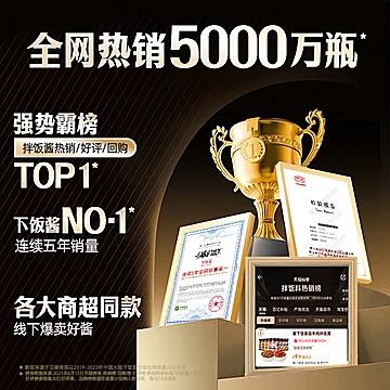 吉香居香菇竹笋牛肉酱拌饭下饭菜[4元优惠券]-寻折猪