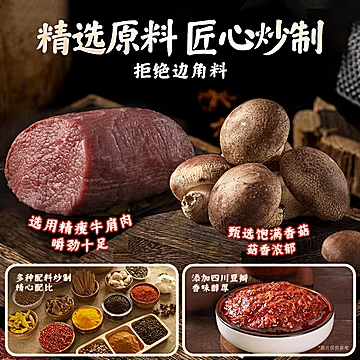 吉香居香菇竹笋牛肉酱拌饭下饭菜[4元优惠券]-寻折猪