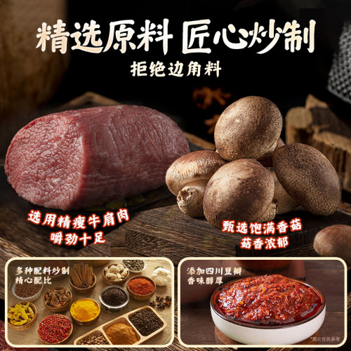 暴下饭吉香居香菇竹笋牛肉酱拌饭酱下饭菜四川辣椒拌面酱调味酱料 - 图3