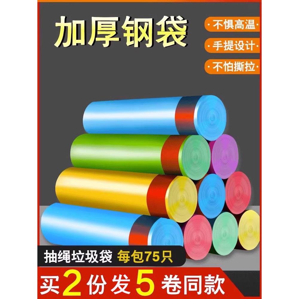 抽绳垃圾袋家用手提式加厚实惠装拉收袋特厚清洁袋袋子超厚大号-图0