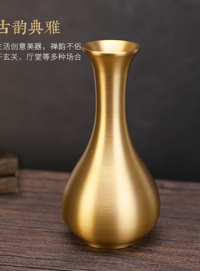 速发花瓶纯铜家创办内简约客厅室公室茶几插花干花装饰品用意摆件