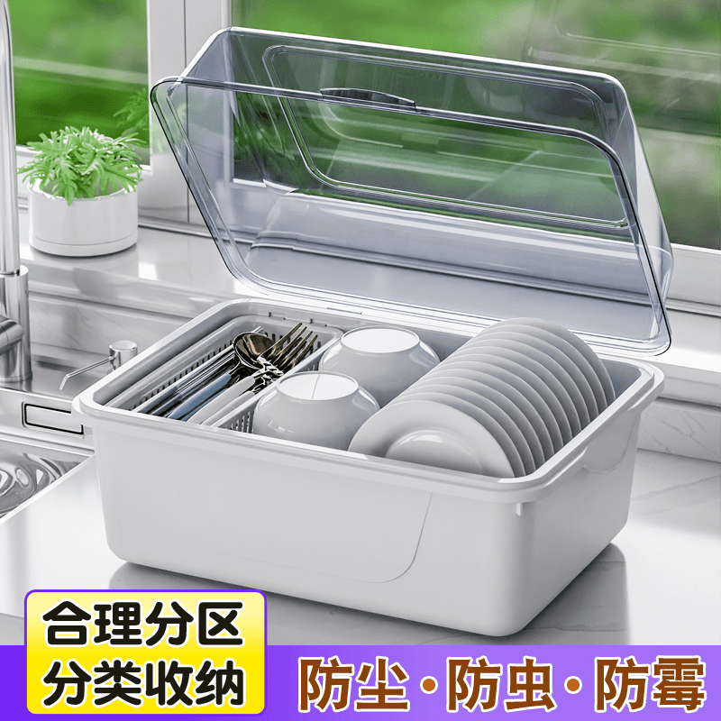 家用厨房置物架装碗筷盘子收纳盒沥水碗柜台面碗碟餐具带盖收纳箱 - 图1