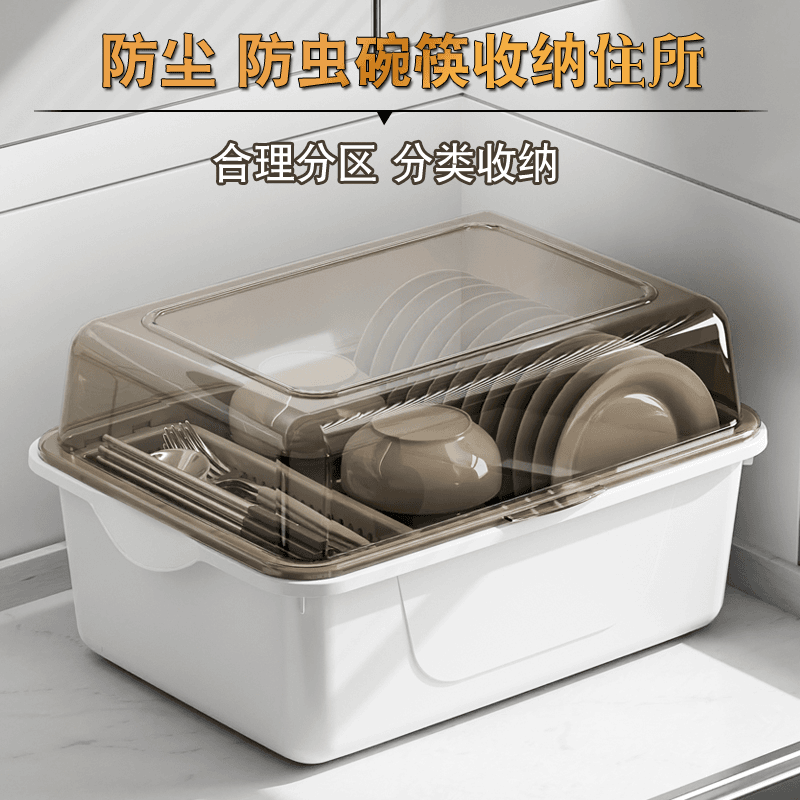 家用厨房置物架装碗筷盘子收纳盒沥水碗柜台面碗碟餐具带盖收纳箱 - 图2