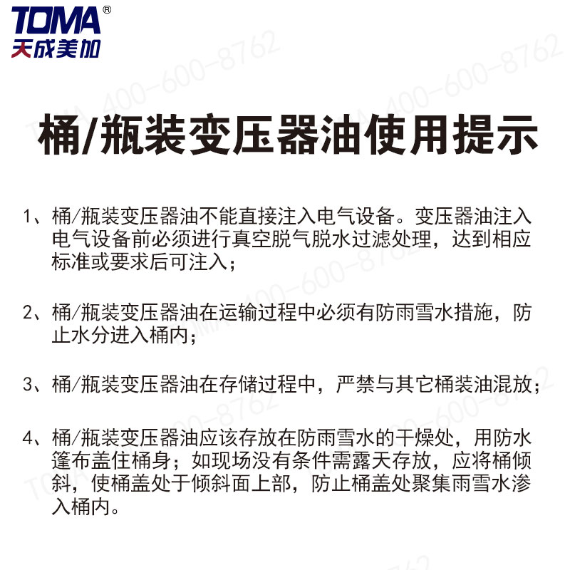 推荐大桶液压油机油导热油真空泵油空压机油汽轮机油缝纫机油变压 - 图2