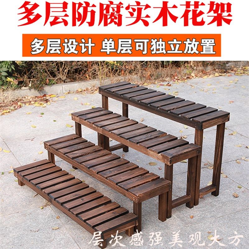 户外防腐实木质多层落地花架子 室内阳台多肉绿萝架阶梯式置物架,淘宝优惠券,粉丝福利购,淘宝优惠卷